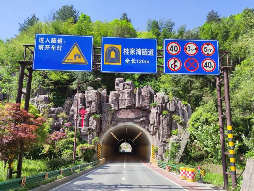 張家界武陵山大道景區段拓改建工程